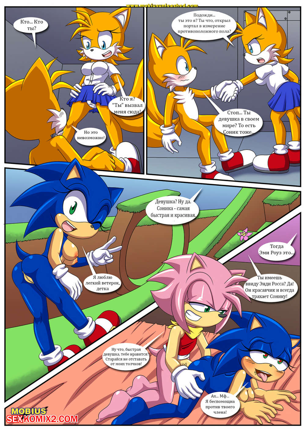 Juda yosh ayol bilan jinsiy aloqa