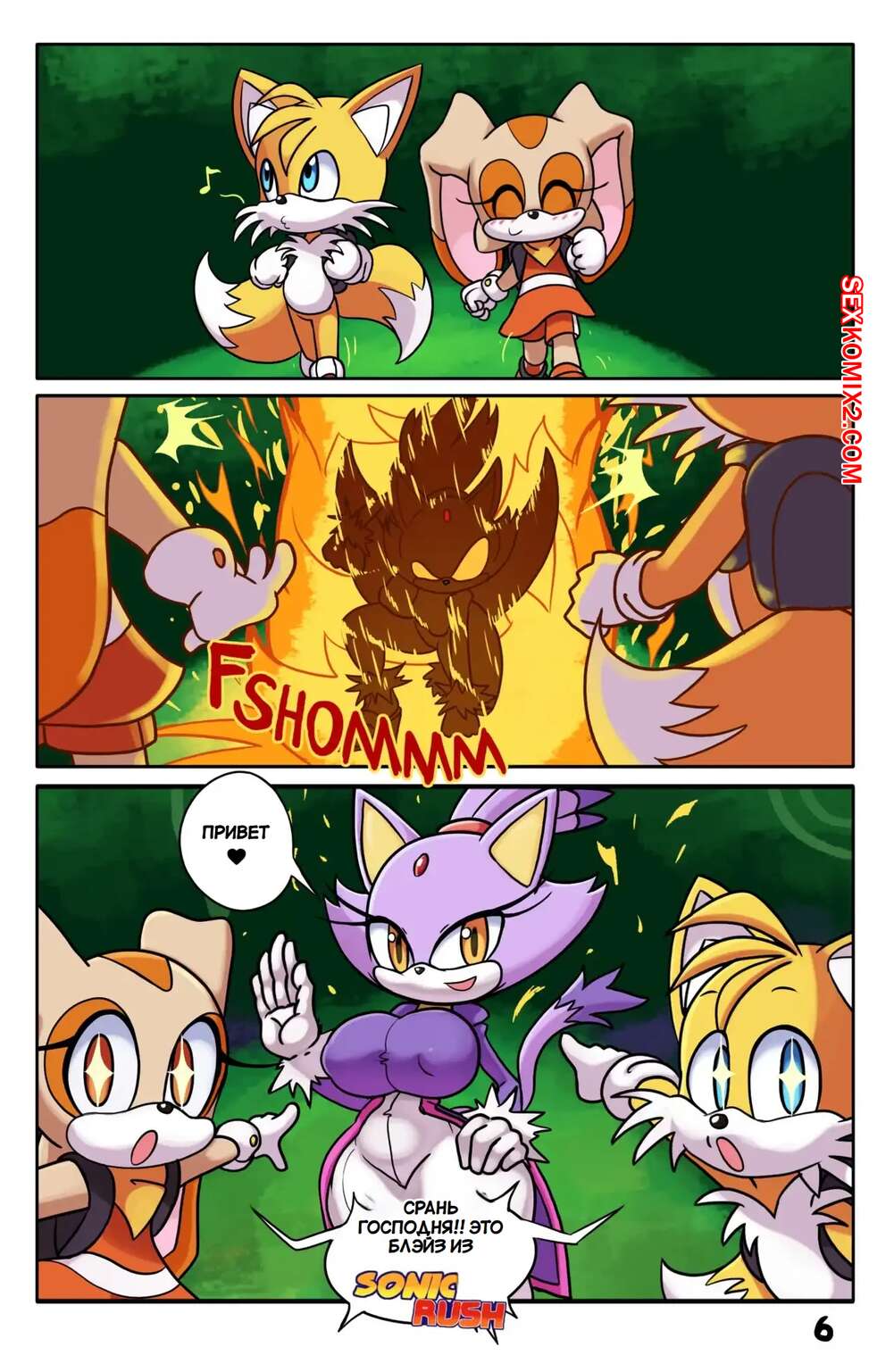 Sonic 3 порно комикстері орыс тілінде