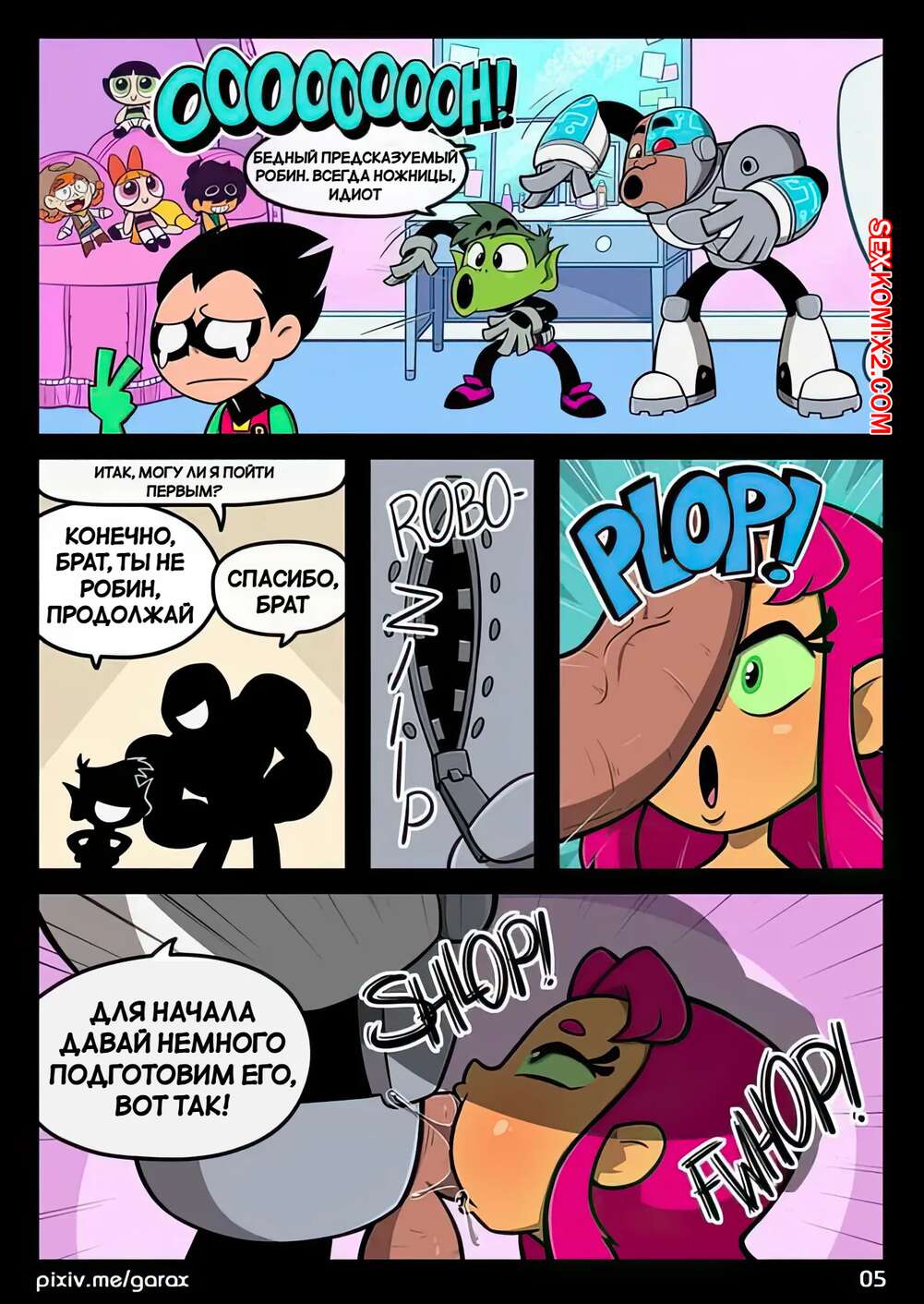 Тегін порно, тыйым салынған, вируссыз