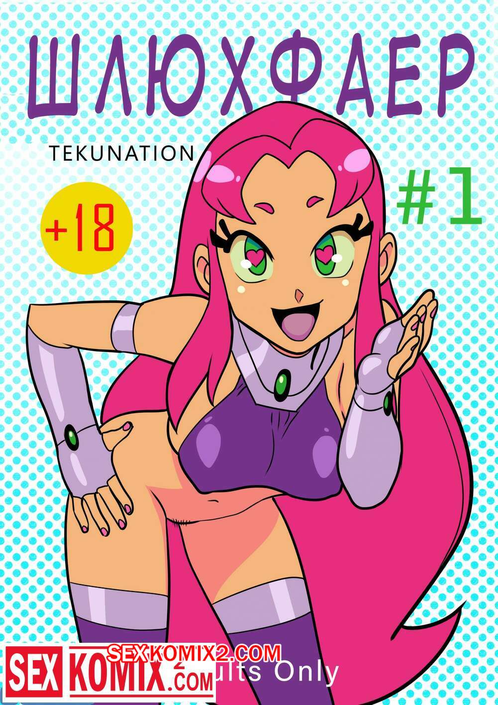 Hammomda semiz keksa sochli yigitlar