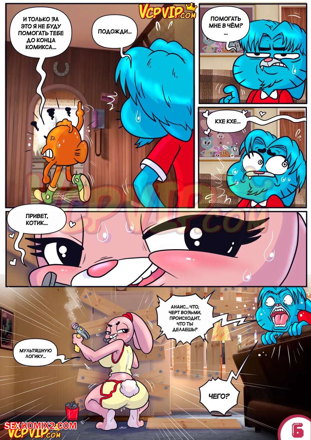 Gumball porno dunyo Gumball porno dunyo