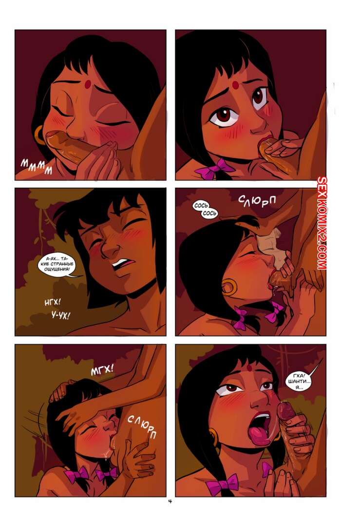 Анамен дөрекі жыныстық қатынасты қараңыз