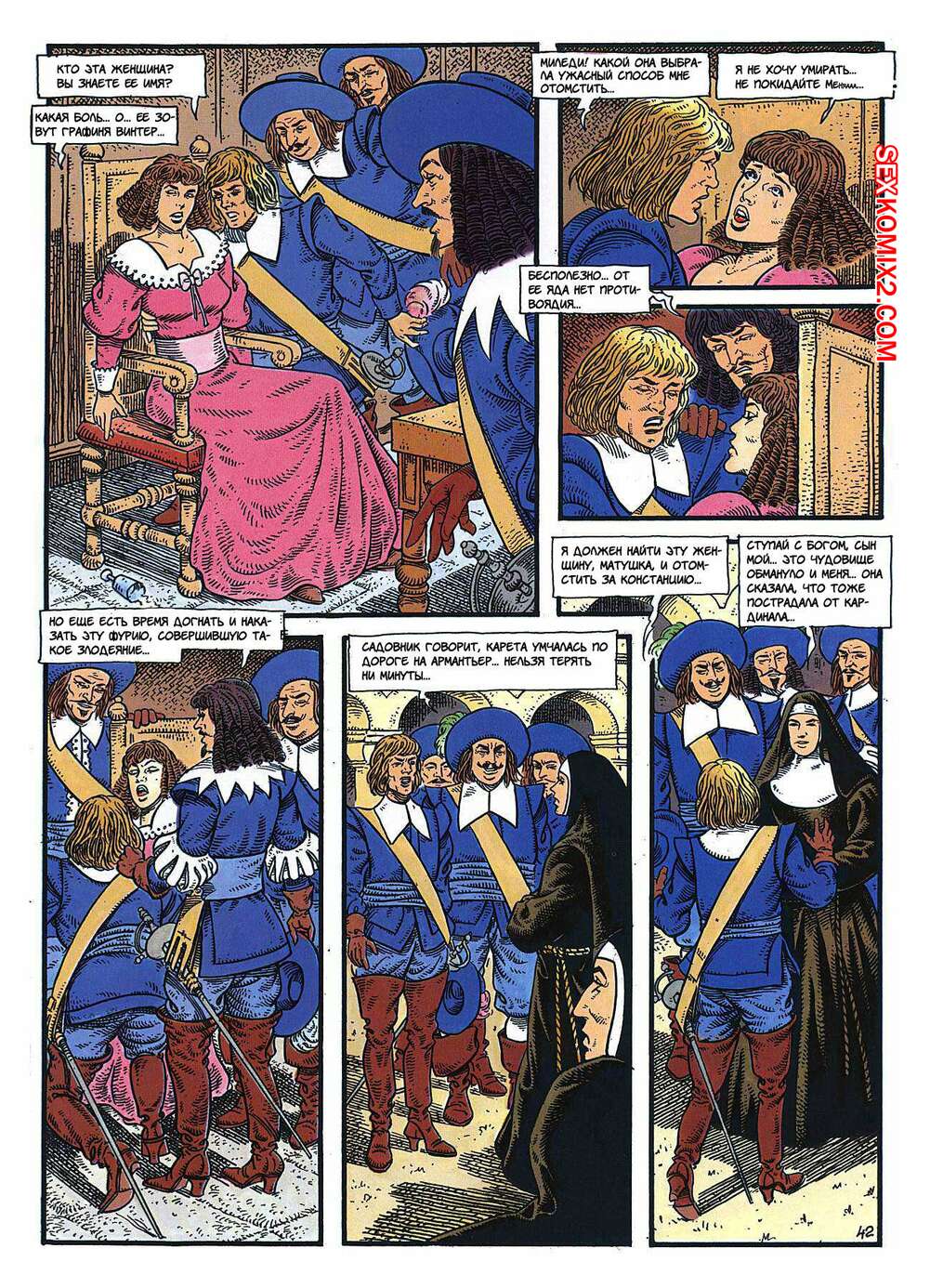 Бір досым менің әйелімді күйеуінің көзінше сиқыған