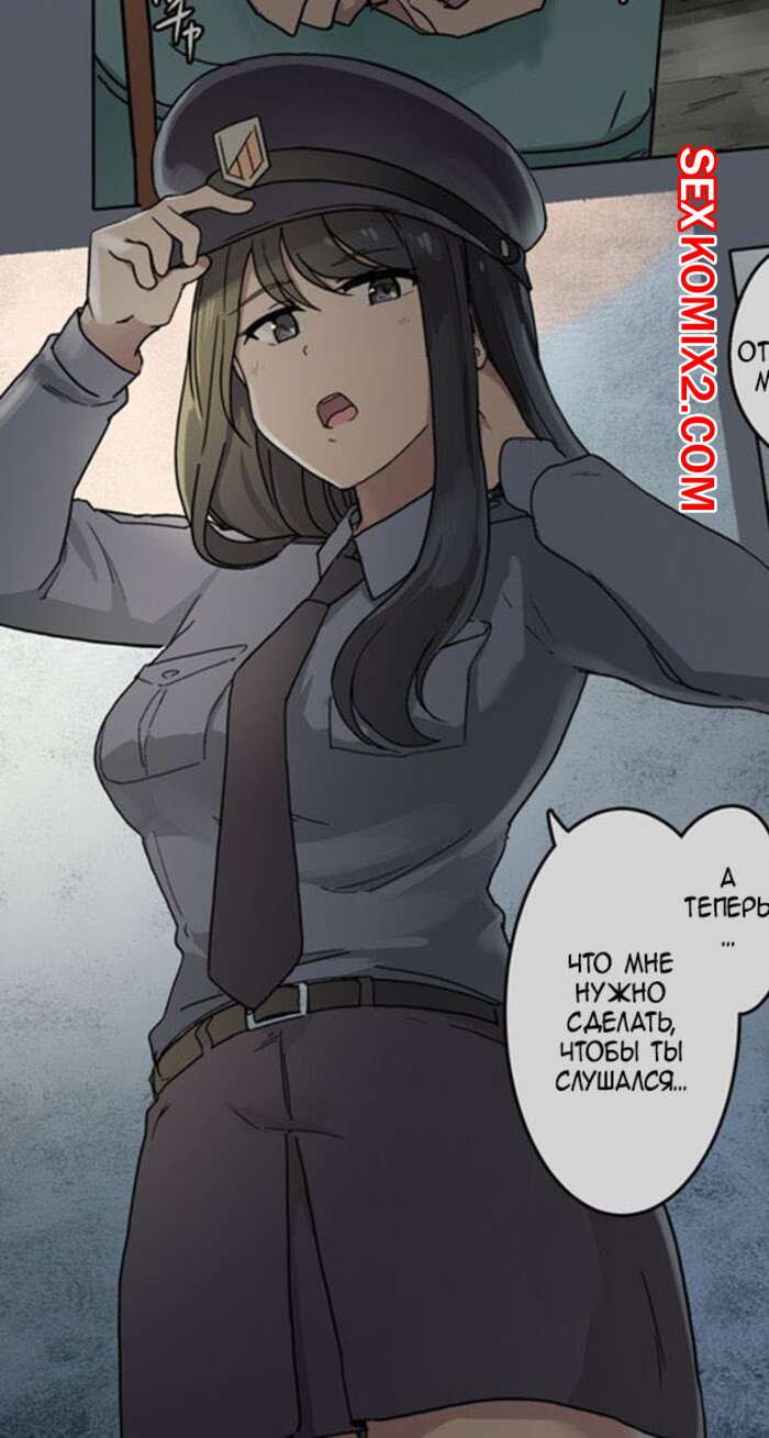 Әйелдердің жыныстық құлдығы туралы комикстер