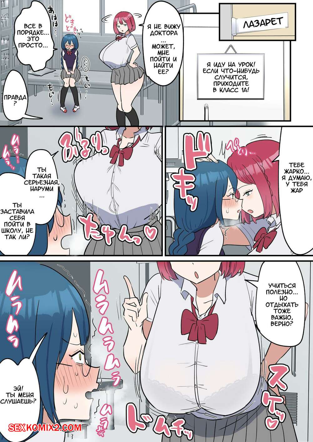 Keksalar uchun krem Poyezd konduktorlari fohishalar bilan jinsiy aloqada bo‘lishadi.