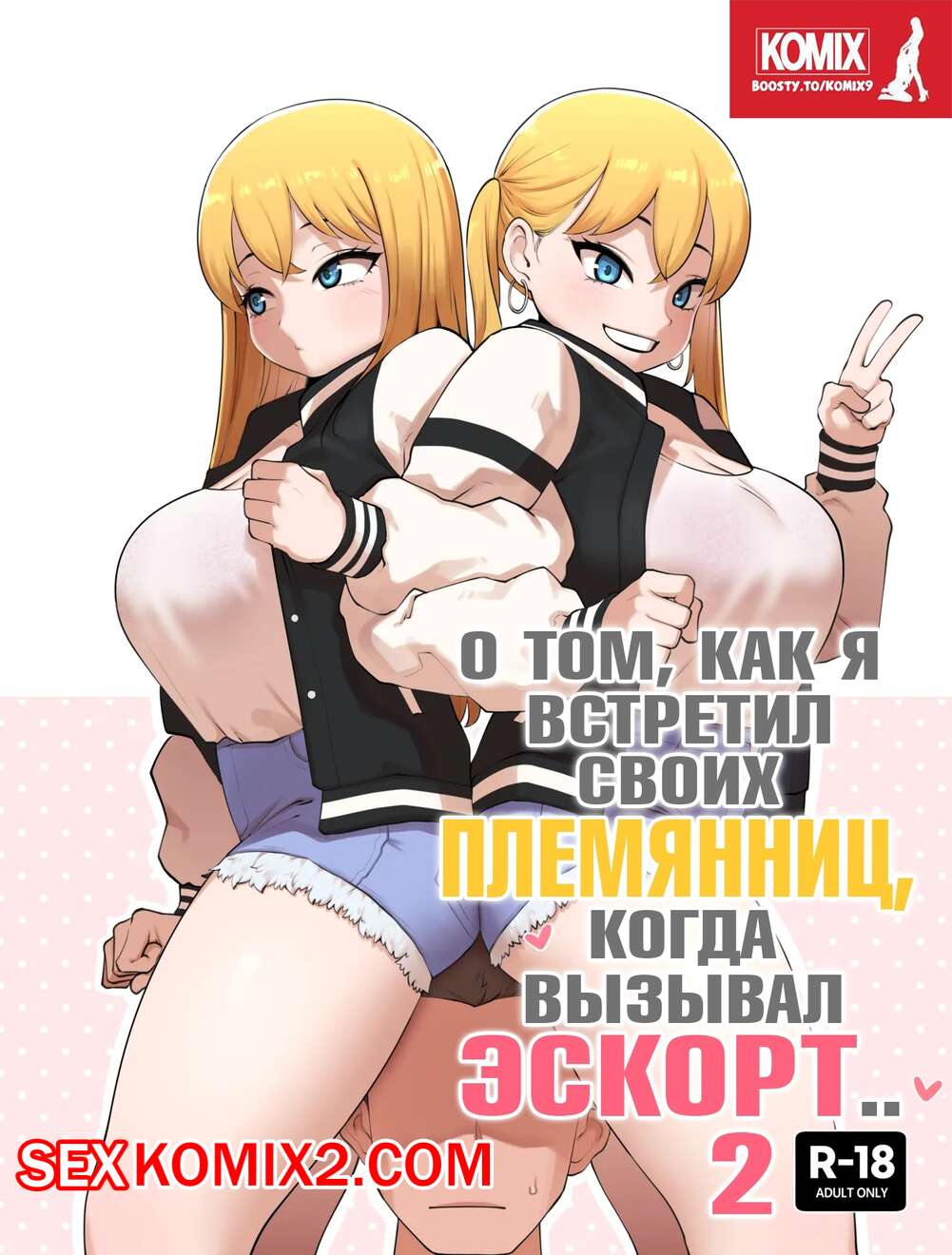 Порно фильмдердің мұқабалары