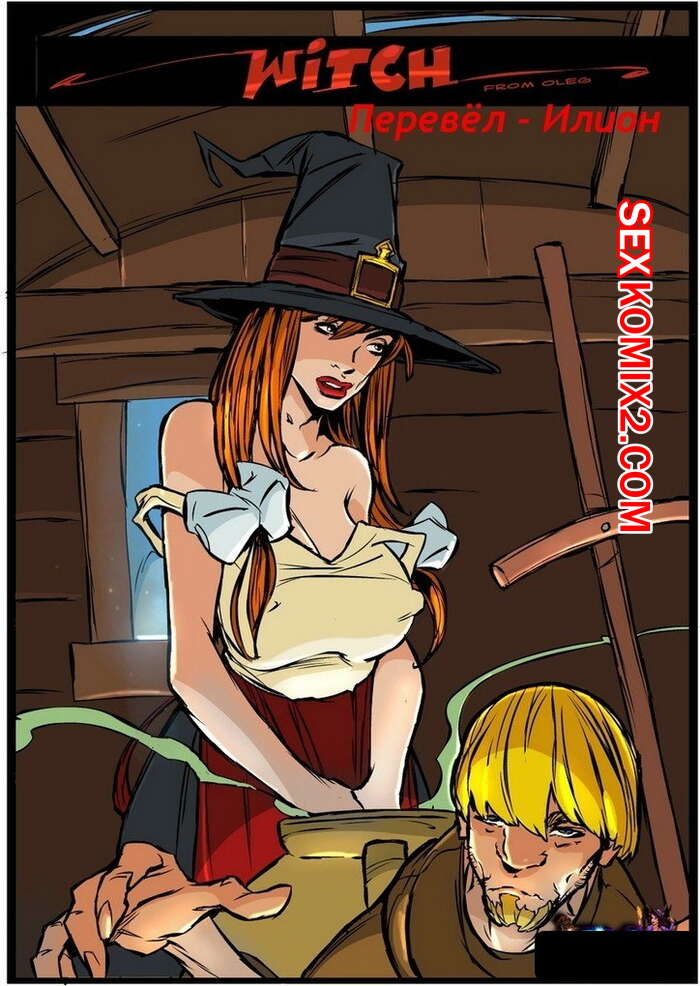 Фоменко порно секс