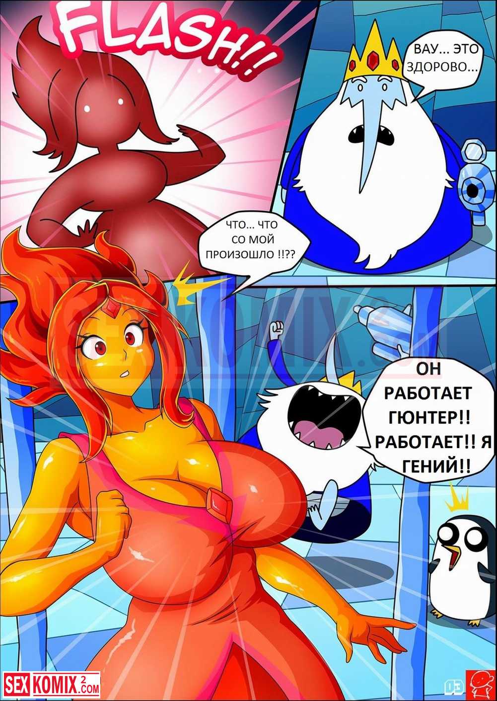 Нему Куроцучи сексуалды