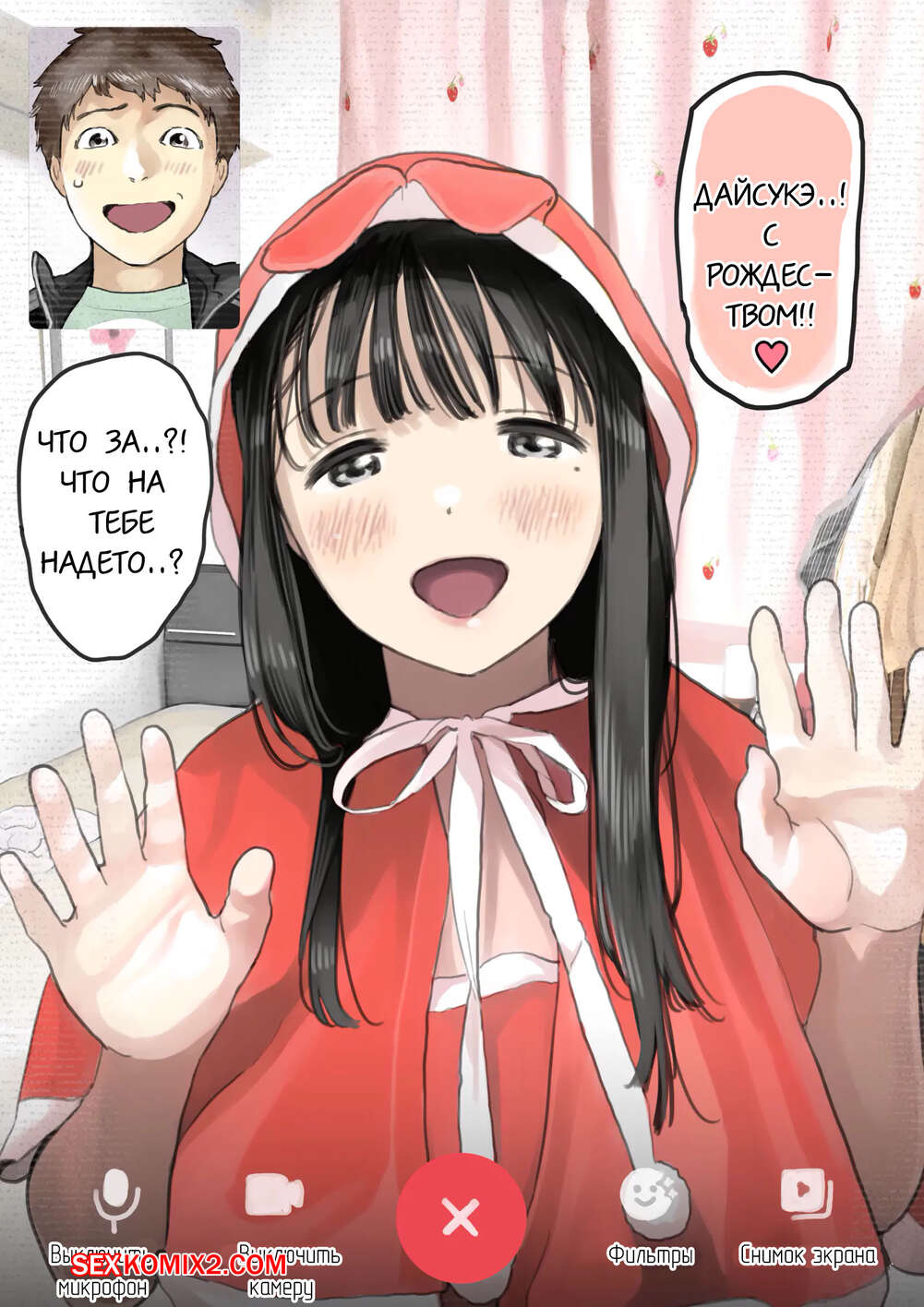 Күйеуін алдаған әйелдер (жеке орысша)