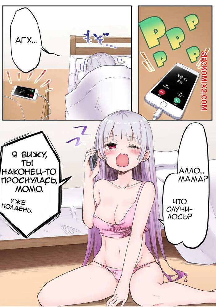 Юрий порно манга орыс тілінде