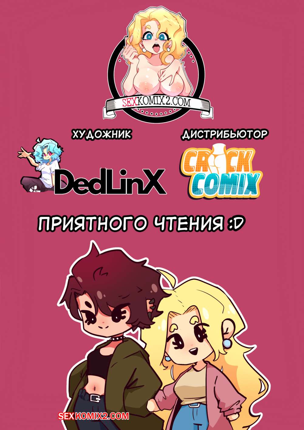 Ретро қызметші порно