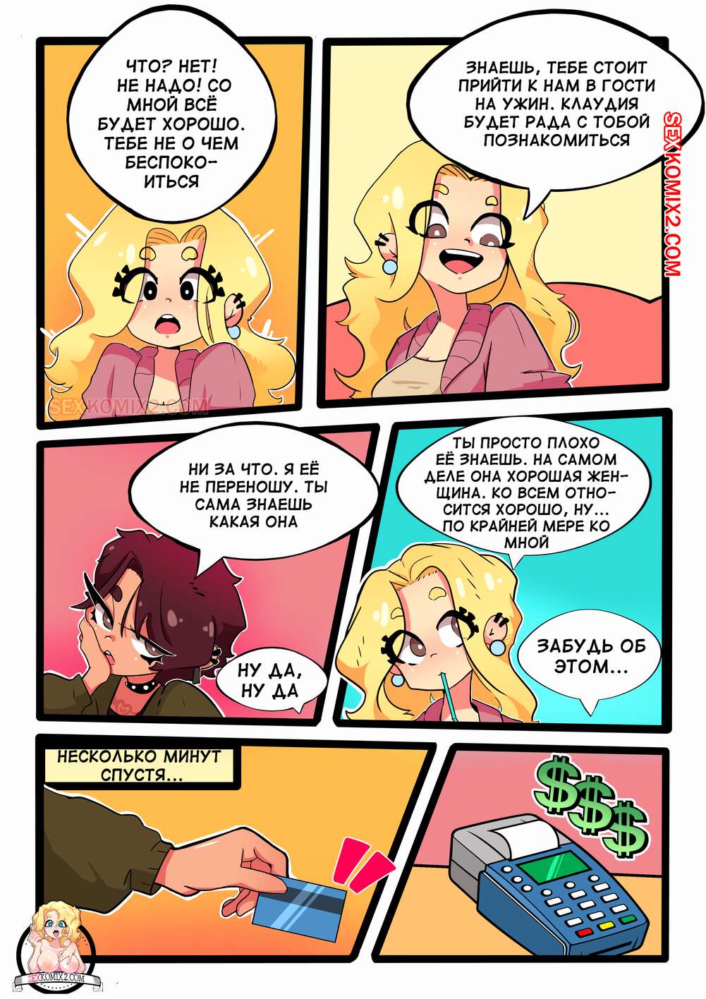 Жыныстық төсекке қараңыз