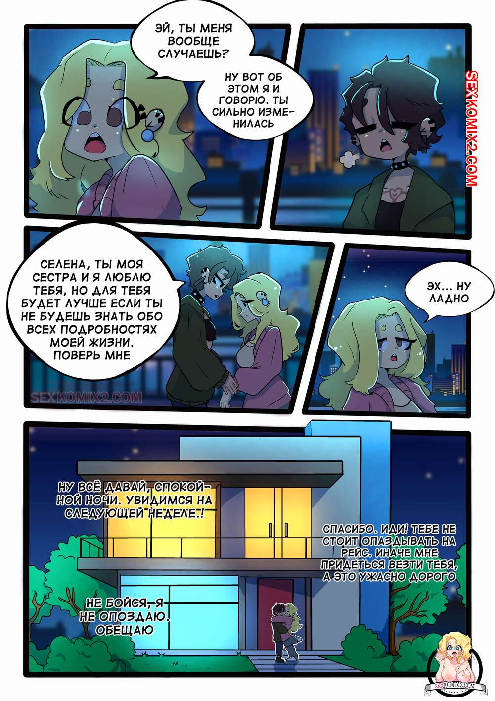 Таразы Таурус жыныстық үйлесімділігі