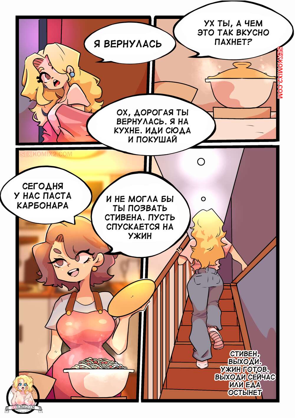 Секс Селена Комекс