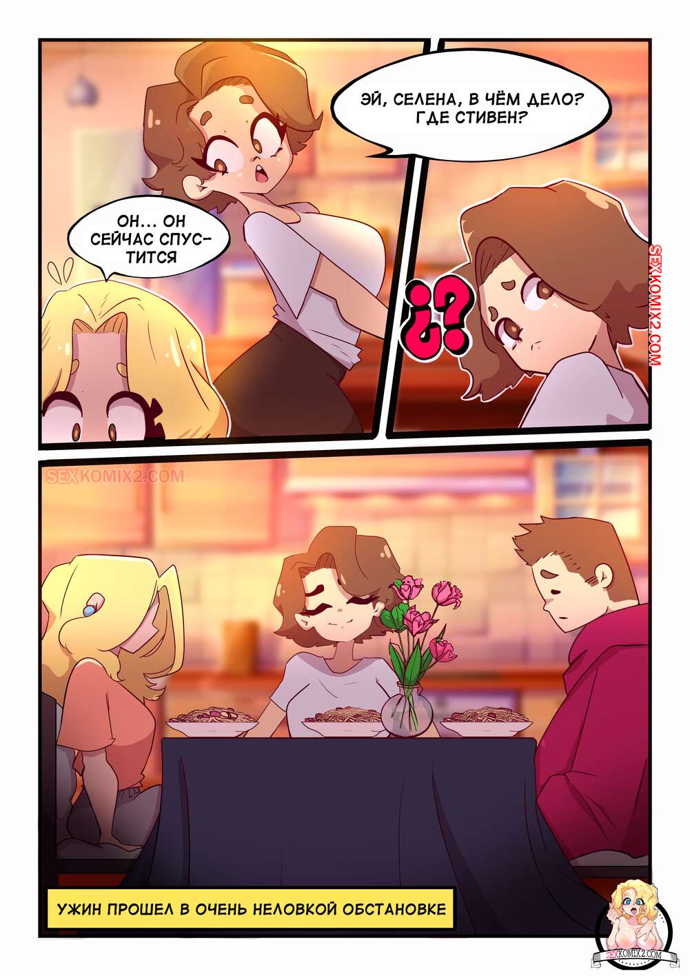 Ескі жезөкшелер сорады