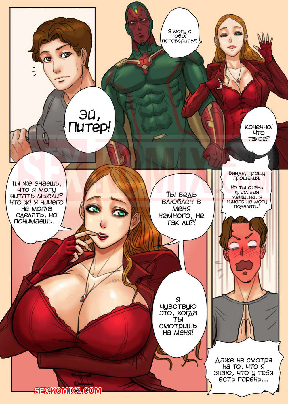 Ниндзя тасбақалары секс