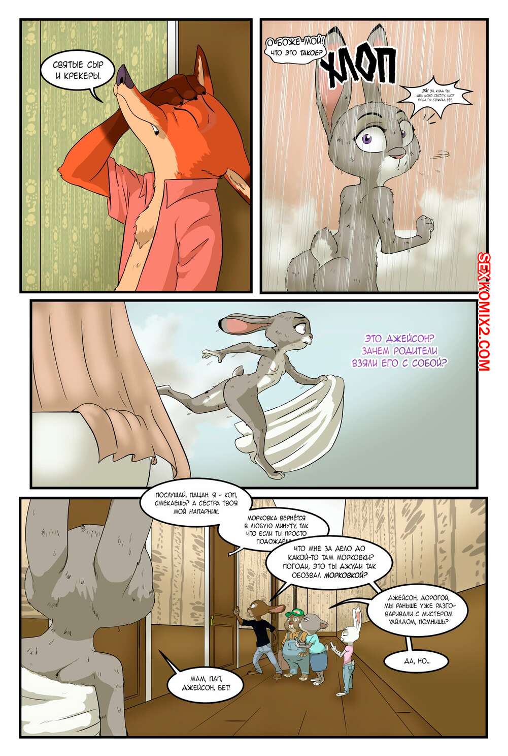 Резеңке әйелмен жыныстық қатынас